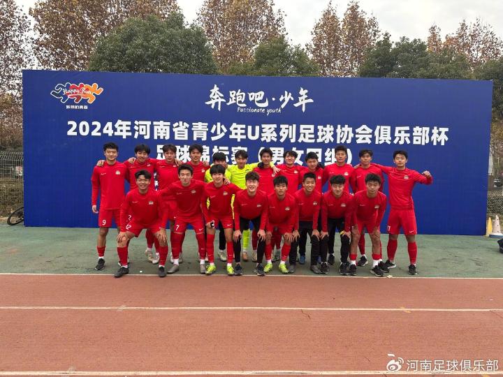 五连冠，海南侨乐部U17队再次问鼎海南省青少年U系列侨乐部杯